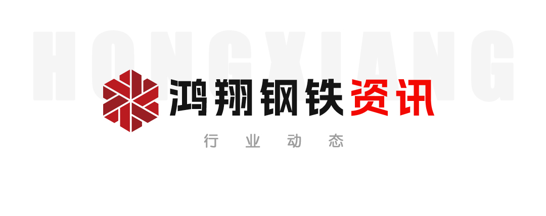 【鋼鐵資訊】鋼鐵低碳新征程 美麗中國新時代